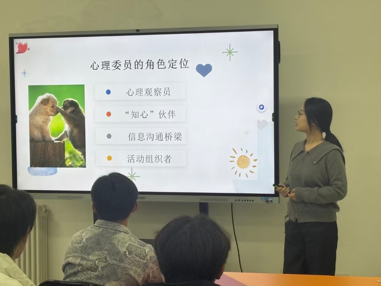 心理委员培训2.jpg
